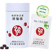 Amazon | 銀座まるかん 眼髪様 270粒 3個セット 栄養補助食品